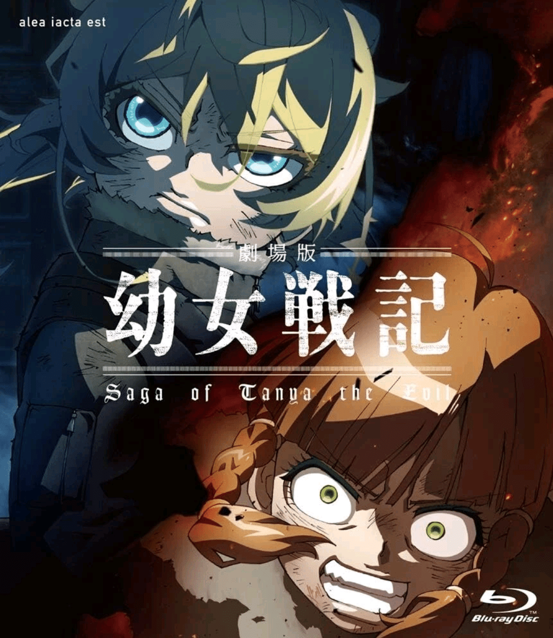 The Saga of Tanya the Evil the Movie Blu-ray Japan