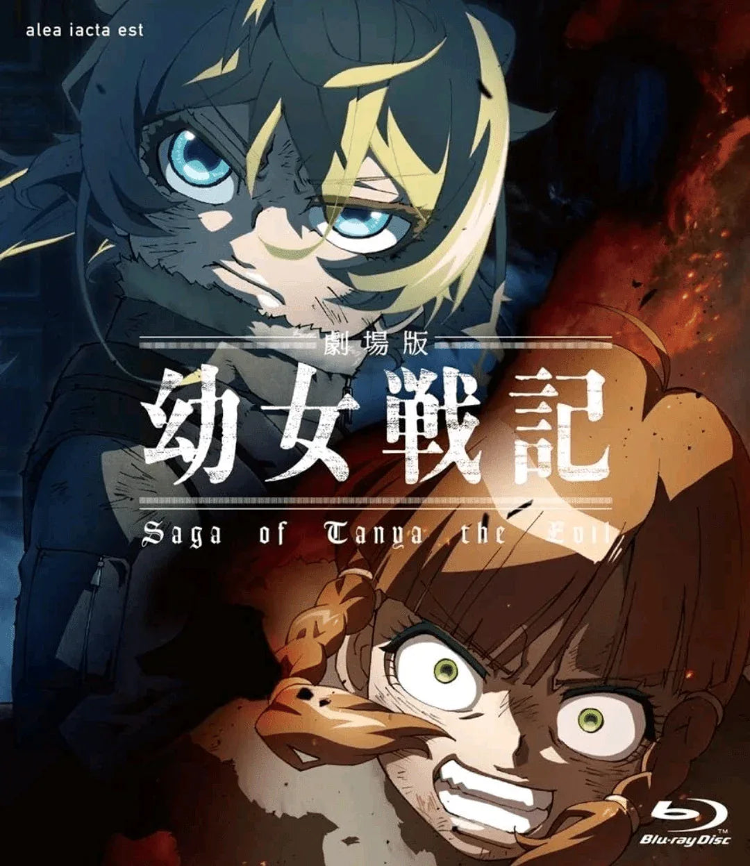 The Saga of Tanya the Evil the Movie Blu-ray Japan EASY GAMES