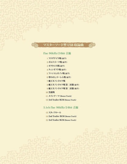 THE LEGEND OF ZELDA TEARS OF THE KINGDOM SOUNDTRACK